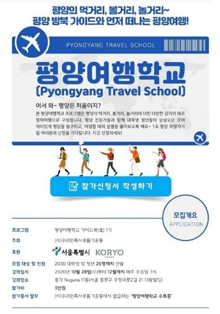 관련 홍보물.