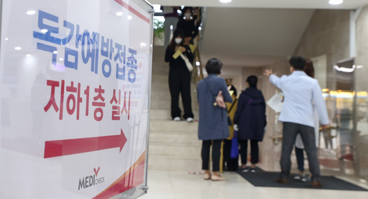 정부가 독감 백신의 유통상 문제로 무료접종 사업을 일시 중단한 가운데 23일 서울 강서구 한국건강관리협회 건강증진의원 서울서부지부를 찾은 시민들이 유료 독감 예방접종을 받기 위해 줄을 서 있다. [연합]