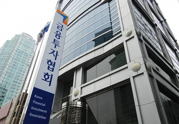 금융투자협회. [금융투자협회 제공]