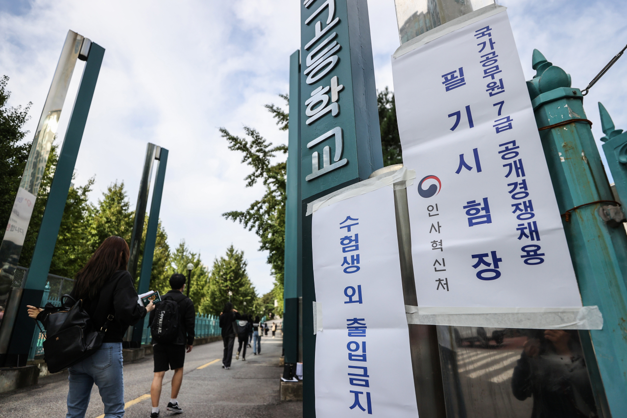 2020년도 국가공무원 7급 공개경쟁 채용 필기시험에 응시한 수험생들이 26일 오전 서울 강남구 중대부고에 마련된 고사장으로 입실하고 있다. [연합]
