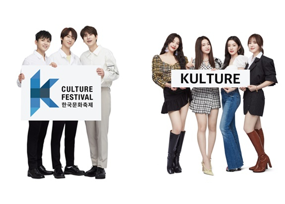 한류홍보대사 슈퍼주니어K.R.Y(왼쪽)와 레드벨벳.