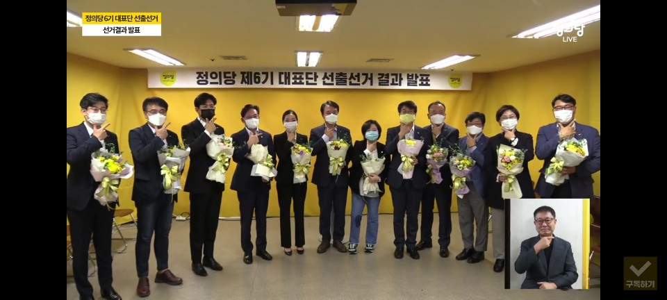 [정의당 공식 유튜브 채널 정의당TV 일부 캡처]