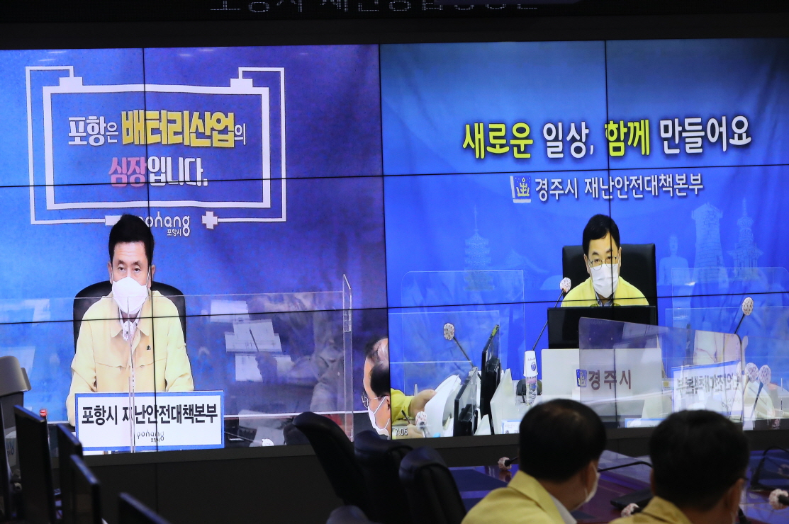 포항시-경주시 코로나19 공동대응 화상회의 모습.[포항시 제공]