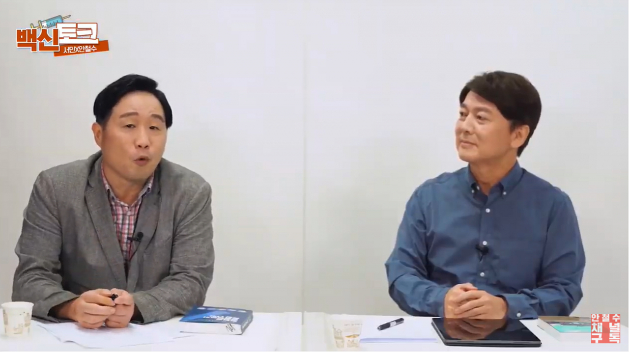 안철수 국민의당 대표와 서민 단국대학교 교수가 27일 오전 유튜브 안철수 채널에서 열린 백신토크에서 현 정부의 보건정책 등에 대해 이야기 하고 있다. [유튜브 캡처]
