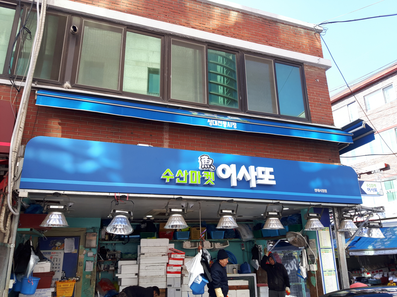 간판개선사업으로 지역과 상점특성에 맞게 바뀐 상점 간판. [동작구 제공]