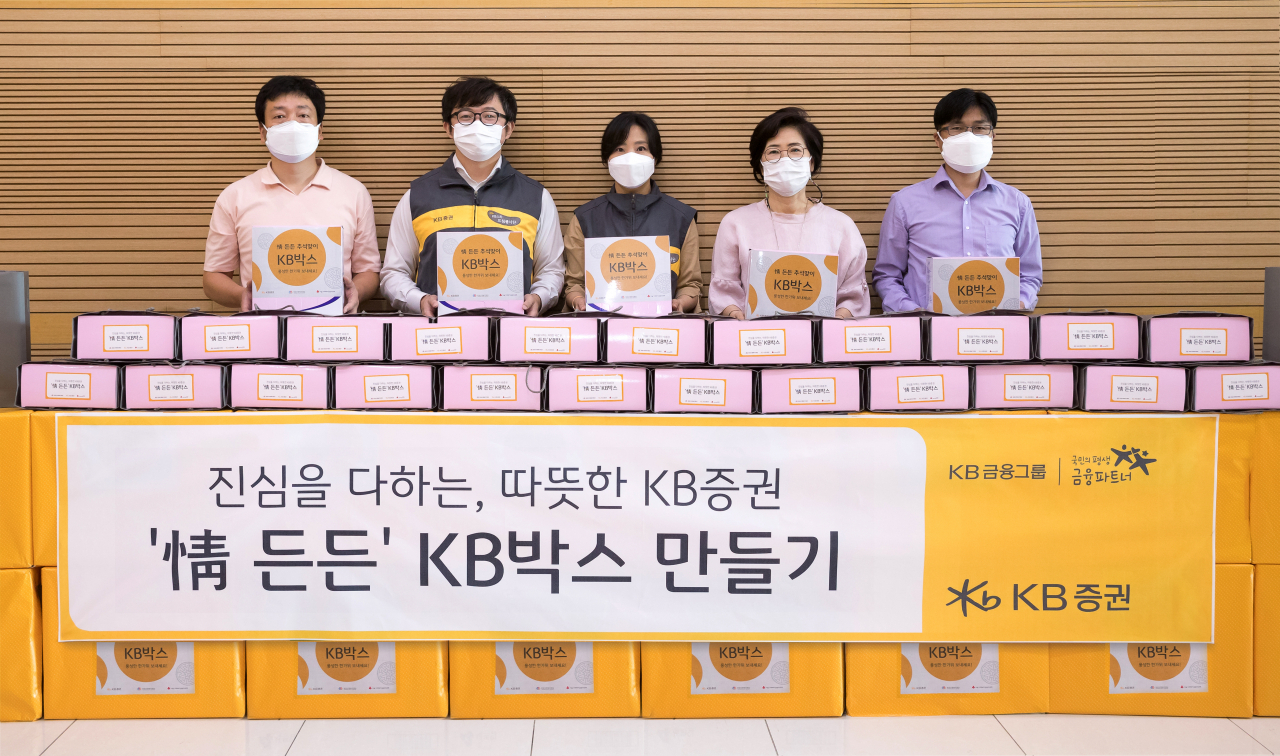 KB증권과 양천사랑복지재단 임직원들이 지난 24일 추석을 맞아 코로나19 주요 피해 가정에 전달할 마스크과 식료품이 담긴 ‘정(情) 든든 KB박스’ 앞에서 기념사진을 촬영하고 있다. [KB증권 제공]