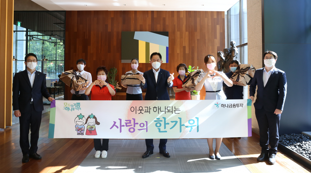 이진국 하나금융투자 사장(앞열 가운데)이 하나금융투자 빌딩 근로자들 및 직원들과 ‘이웃과 하나되는 사랑의 한가위’ 행사를 마치고 기념촬영을 하고 있다. [사진=하나금융투자]