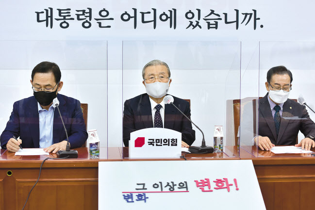김종인 국민의힘 비상대책위원장이 28일 국회에서 열린 비상대책위원회의에서 발언하고 있다. [연합]