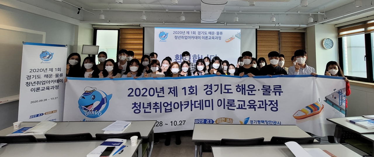 교육생과 관계자들이 오리엔테이션 후 기념촬영을 하고 있다. [평택항만공사 제공]