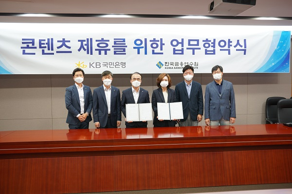국민은행 제공