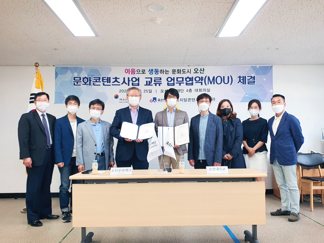 오산문화재단-오산대 업무협약. [오산시 제공]