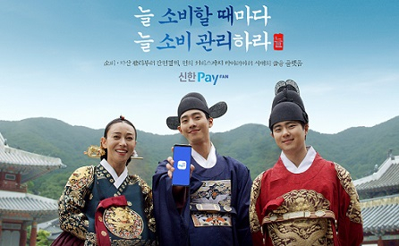 신한카드 모바일 플랫폼 ‘신한페이판’. [신한카드 제공]