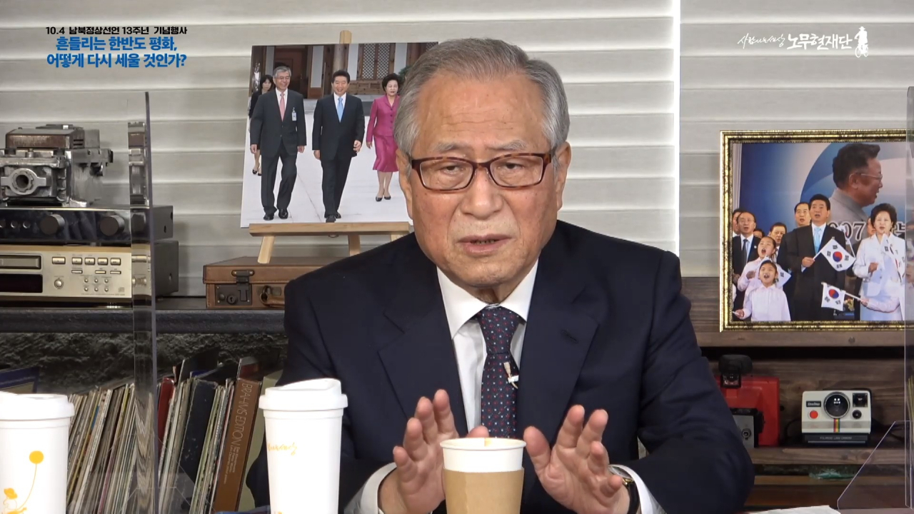 정세현 민주평화통일자문회의 수석부의장이 25일 '한반도 평화국면의 동요원인과 대안 모색'을 주제로 열린 10·4 남북정상선언 13주년 기념행사 라이브 토론회에서 발언하고 있다. [사람사는세상노무현재단 유튜브 캡처]
