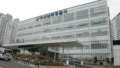 부산 남부경찰서 [연합]