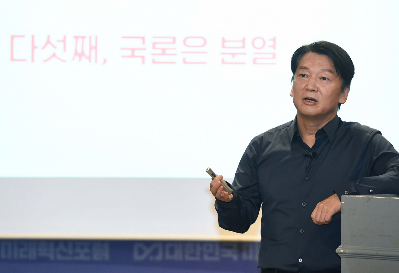 안철수 국민의당 대표. [연합]