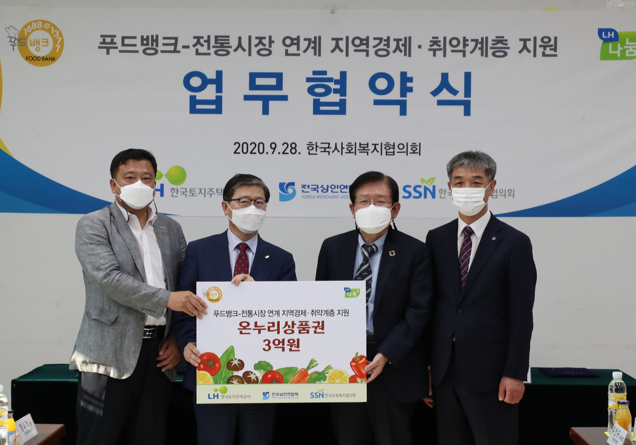 ‘푸드뱅크-전통시장 연계 지역경제 활성화 및 취약계층 지원’을 위한 업무 협약식에서 변창흠 LH 사장(왼쪽 두 번째)과 서상목 한국사회복지협의회 회장(오른쪽 두 번째)이 기념촬영을 하고 있다.
