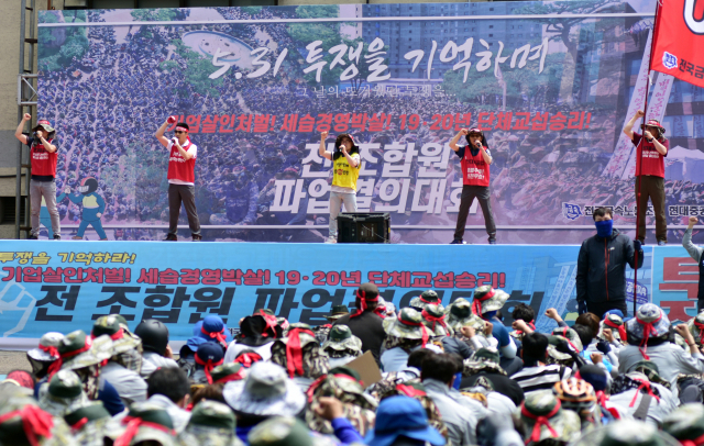 현대중공업 노조가 임금협상 난항을 이유로 부분 파업을 결정하고 울산 본사 안에서 집회를 하고 있다. [연합]