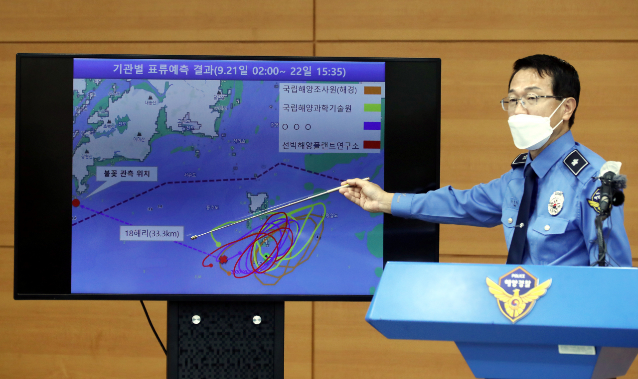 윤성현 해양경찰청 수사정보국장이 29일 오전 인천시 연수구 해양경찰청에서 '소연평도 실종 공무원 북한 피격 사건' 수사 중간 결과를 설명하고 있다. [연합]
