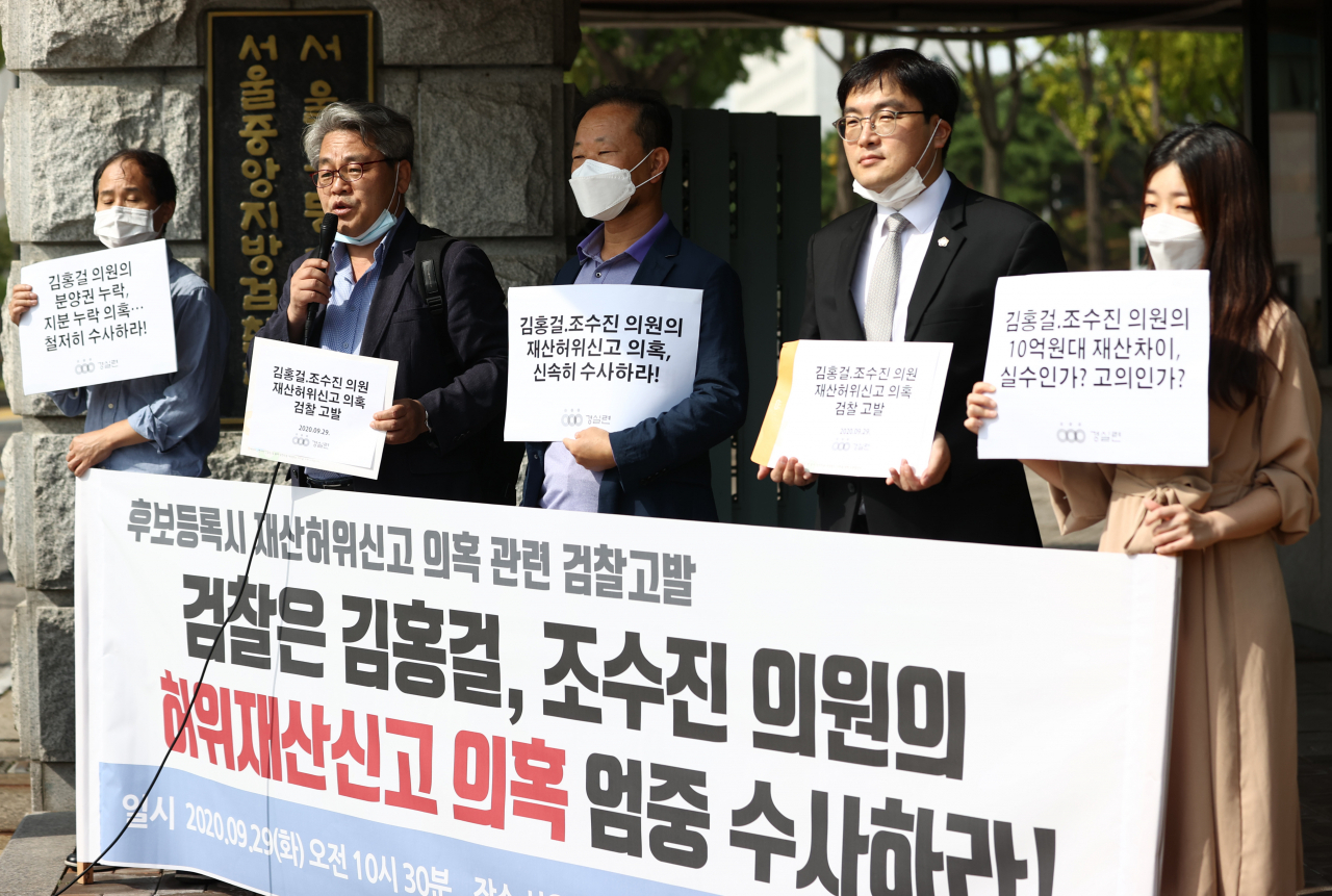 29일 서초동 서울중앙지검 앞에서 경제정의실천시민연합이 김홍걸 무소속 의원과 조수진 국민의힘 의원의 후보등록 시 재산 허위신고 의혹과 관련 검찰에 고발장을 접수하기 전 기자회견을 하고 있다. [연합]