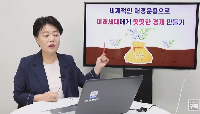 윤희숙 국민의힘 의원. [연합]