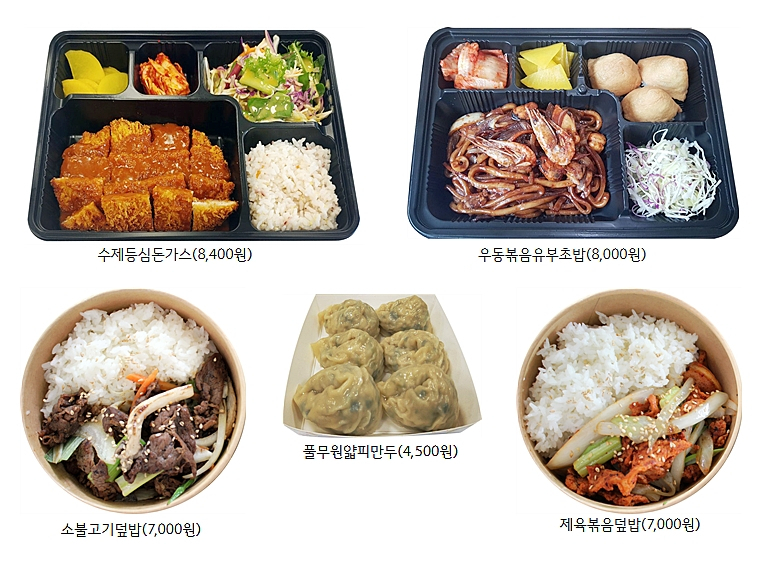 고속도로 휴게소 도시락 메뉴 5종 [제공=풀무원푸드앤컬처]