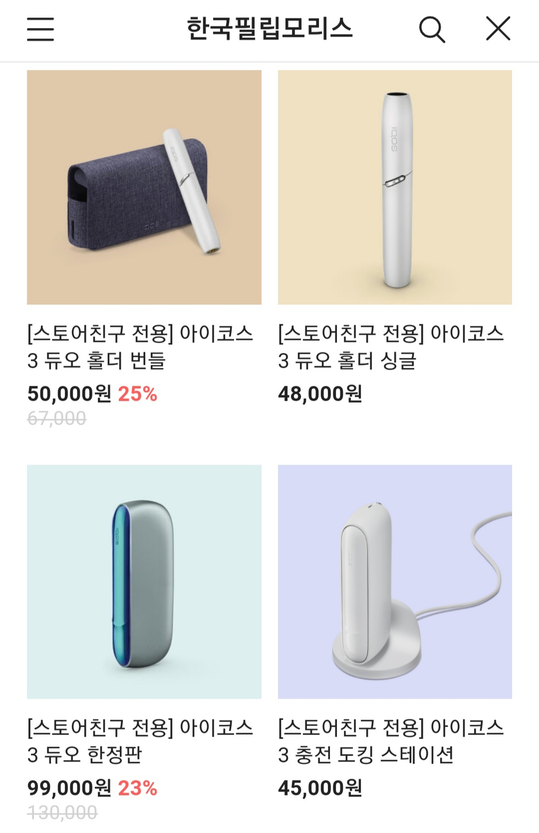 카카오톡 톡스토어에서 판매 중인 아이코스 기기 [사진=카카오톡 캡처]
