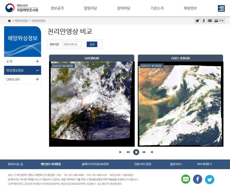 국가해양위성센터 누리집에 올라온 천리안1호(해양) vs 천리안2B호(해양) 슬라이드쇼.[과기정통부 제공]