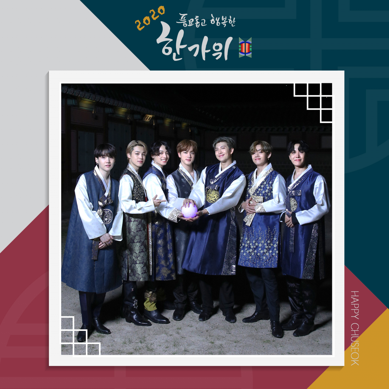 방탄소년단 추석 인사 [빅히트엔터테인먼트 제공]