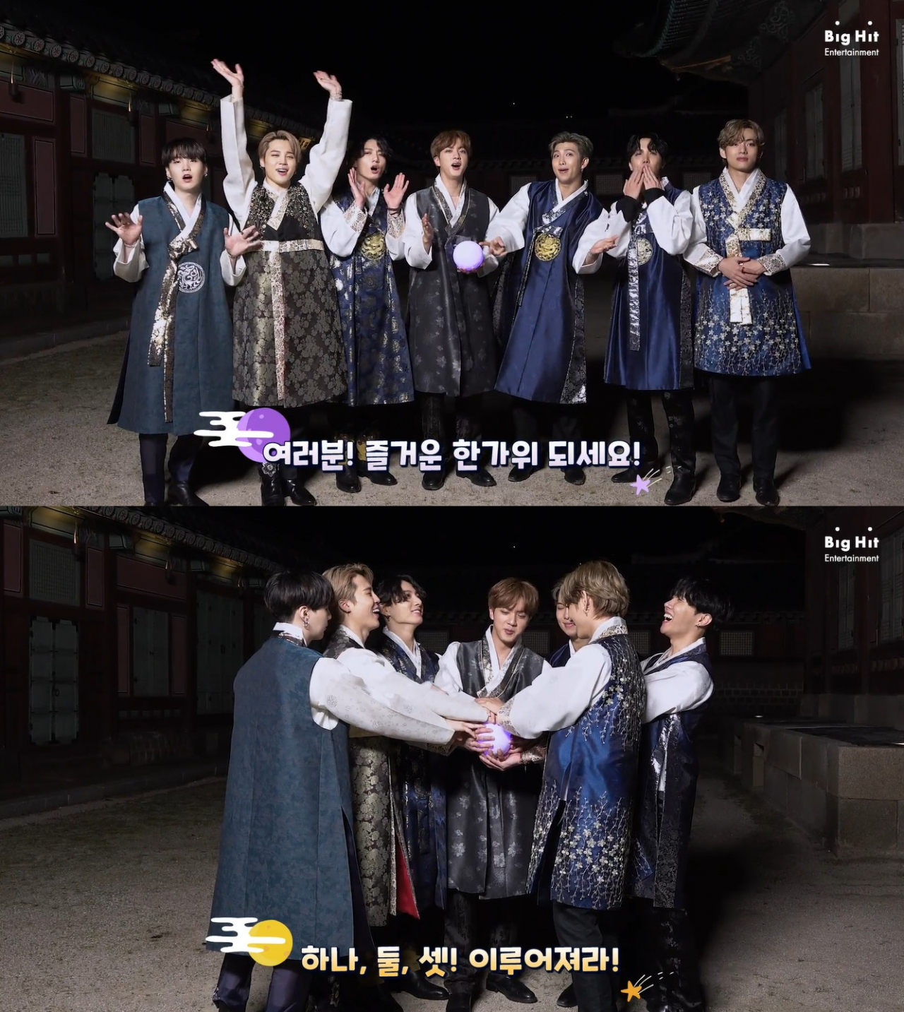 방탄소년단 추석 인사 [빅히트엔터테인먼트 제공]