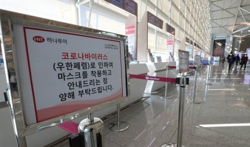 코로나19 사태로 한산해진 인천국제공항의 모습. [연합]