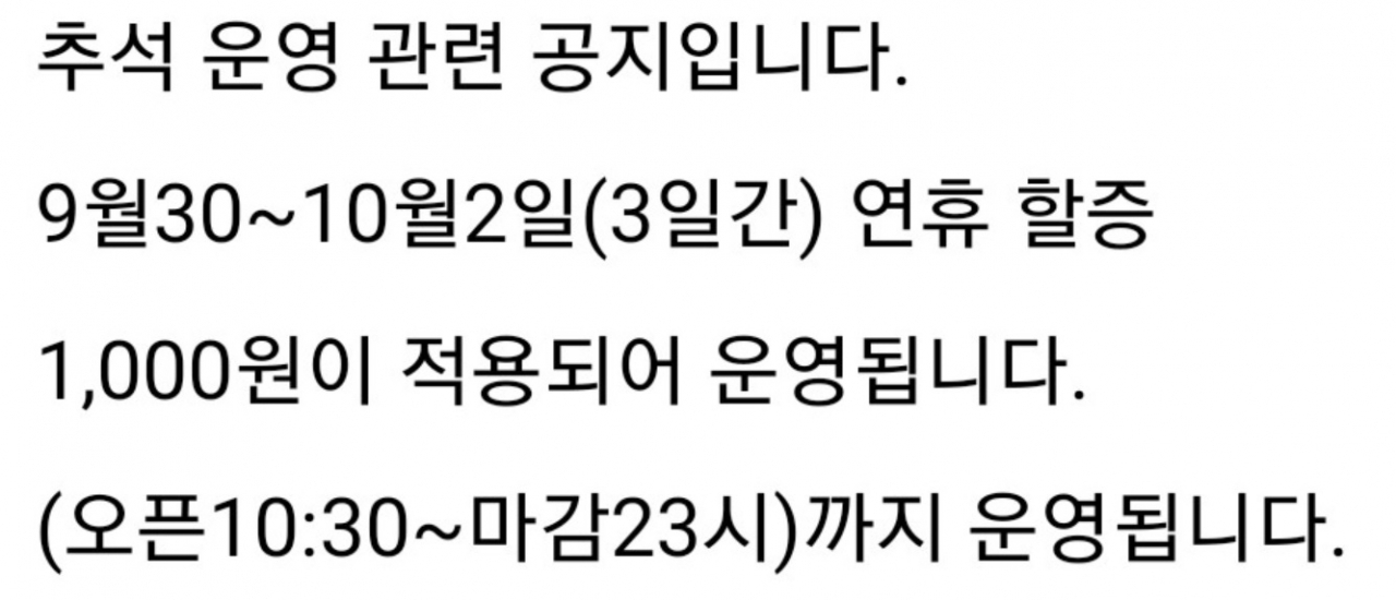 추석 연휴 반납 고난의 ‘배달 라이더’ 얼마나 벌길래? [IT선빵!]