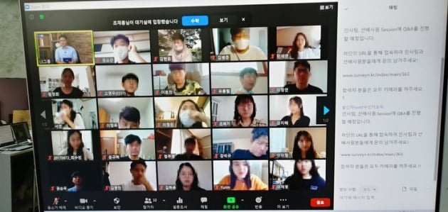 LS그룹이 진행한 온라인 채용 설명회 모습 [LS그룹 제공]