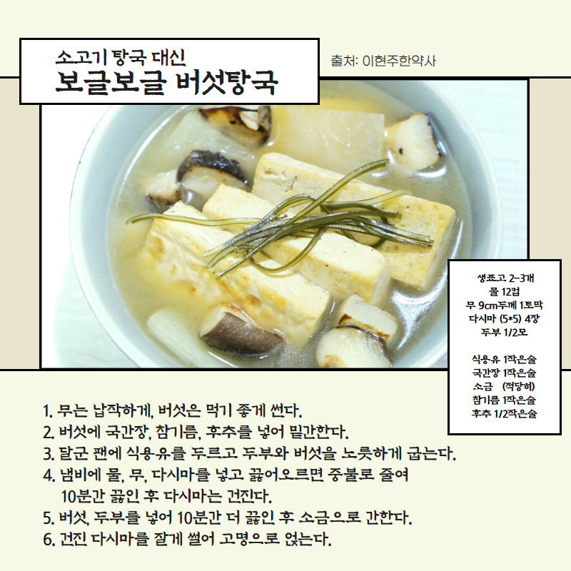 사진=한국고기없는월요일