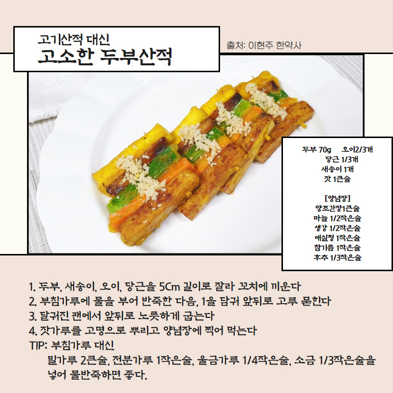 사진=한국고기없는월요일