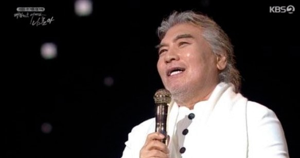 [KBS 2TV '2020 한가위 대기획 대한민국 어게인 나훈아' 방송화면 캡처]
