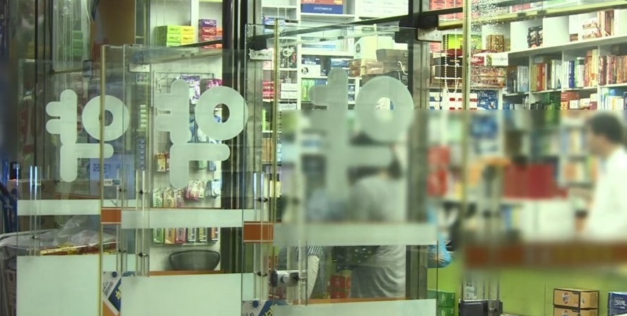 A pharmacy in Seoul (Yonhap)