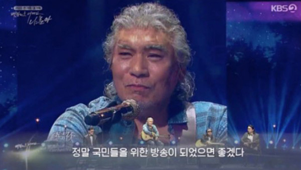 지난달 30일 방송된 '2020 한가위 대기획 대한민국 어게인 나훈아'의 한 장면. [KBS2 방송화면 캡처]