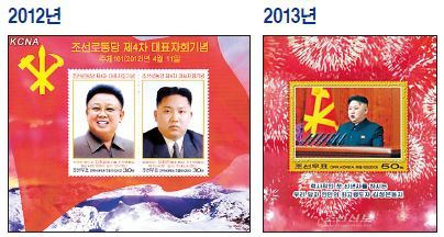 북한 우표 자료사진. [헤럴드경제DB]