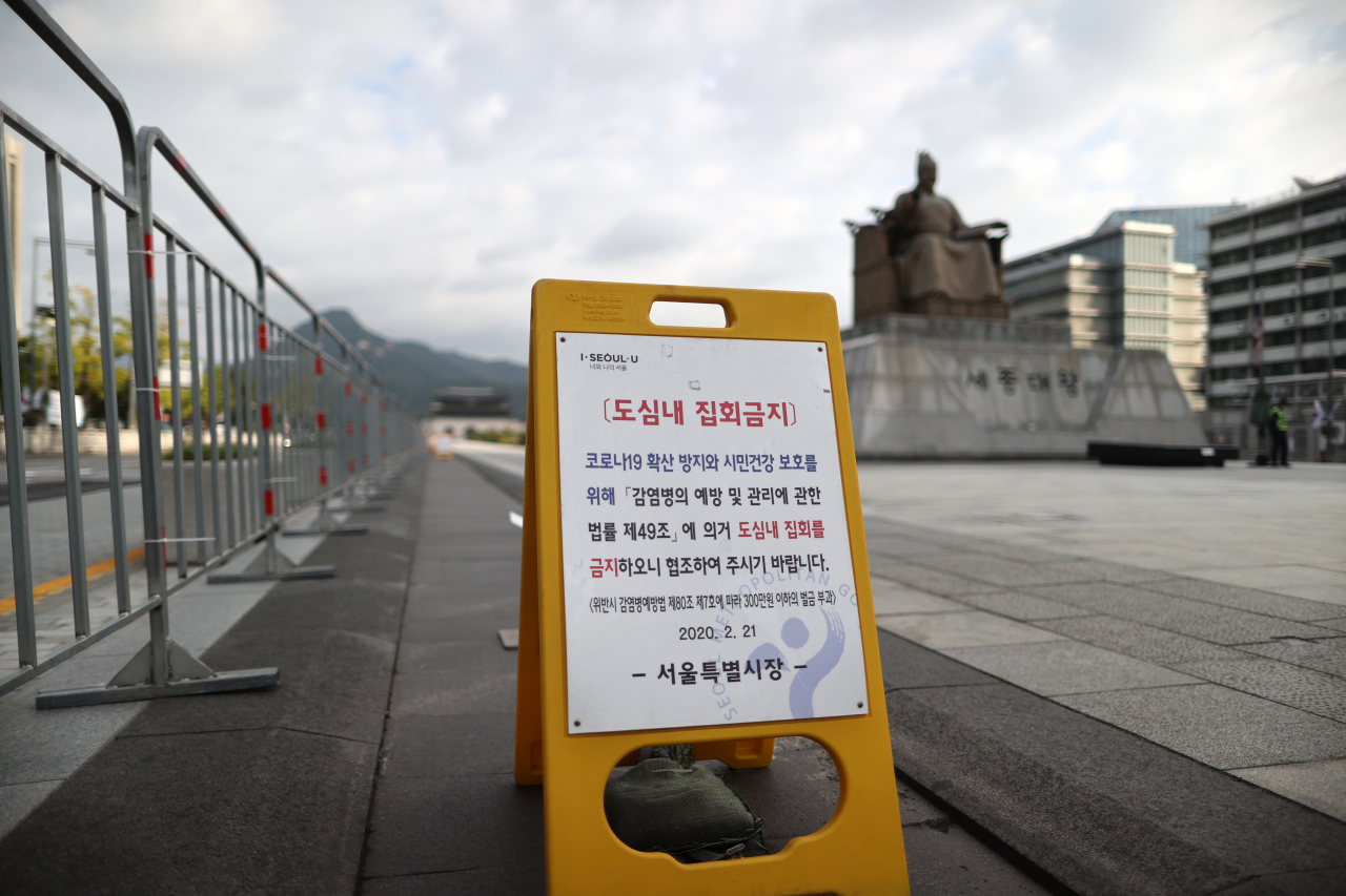 개천절을 하루 앞둔 2일 오전 집회 금지 펜스가 설치된 광화문 광장 주변에서 경찰이 경계근무를 서고 있다. 지난달 30일 서울행정법원 행정6부는 차량 9대 이하 소규모 '드라이브 스루' 집회를 부분 허용했다. [연합]