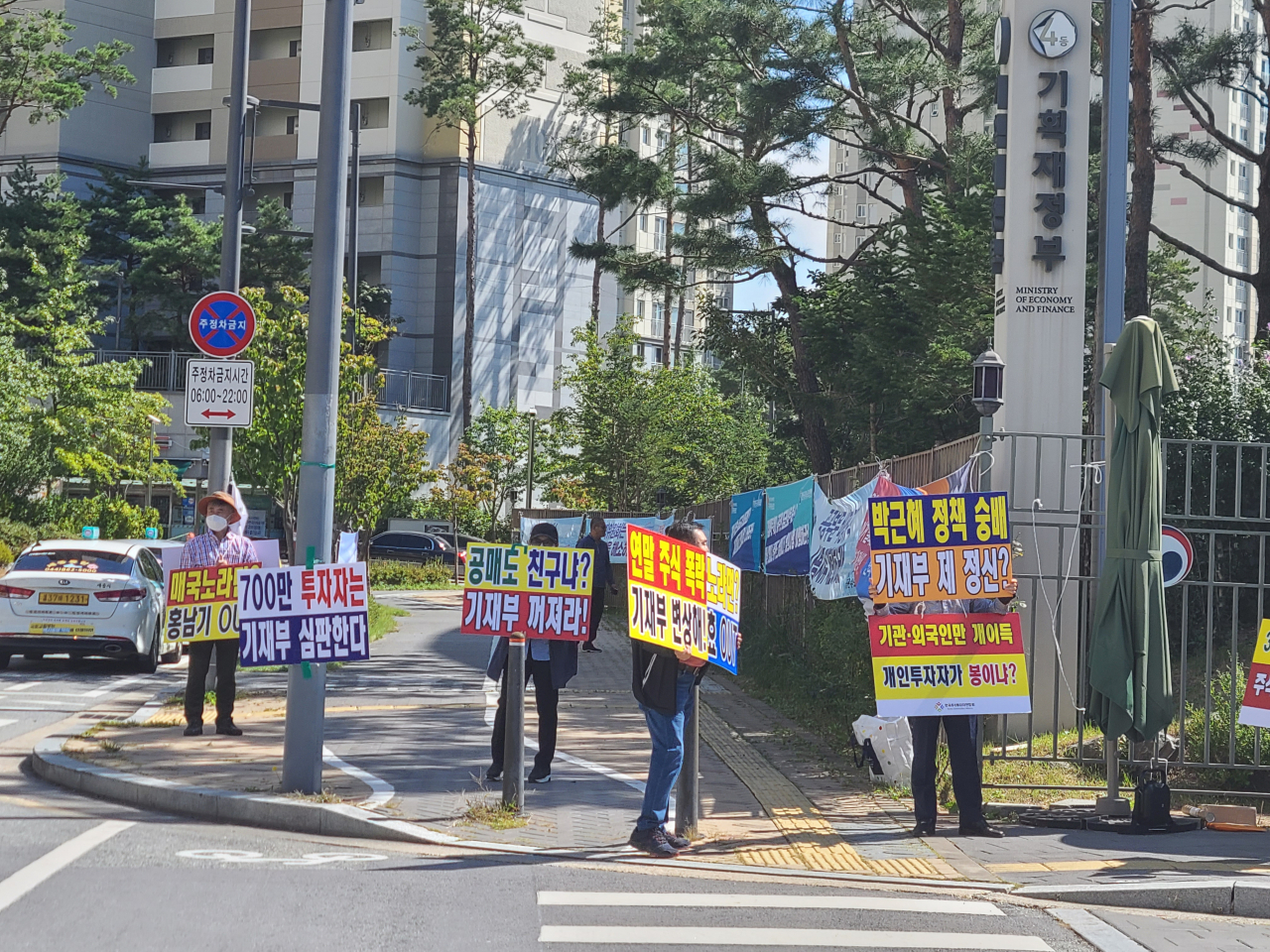 한국주식투자자연합회(한투연) 회원들이 25일 세종시 기획재정부 청사 앞에서 대주주 요건 강화를 반대하는 시위를 열고 있다. [사진=정경수 기자]