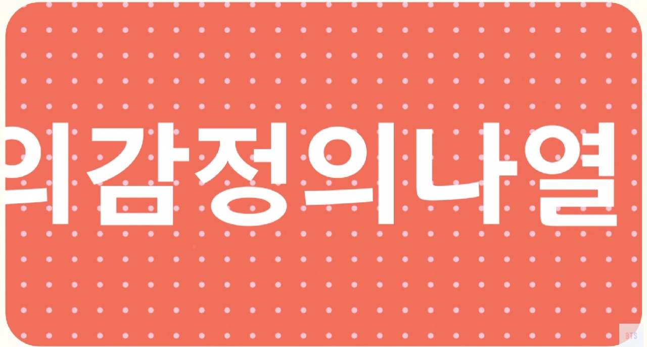 새비지러브 유튜브 화면캡쳐 한글 부분