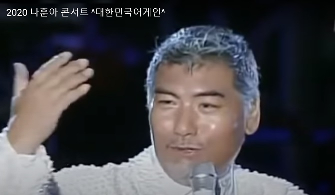 KBS 나훈아 콘서트