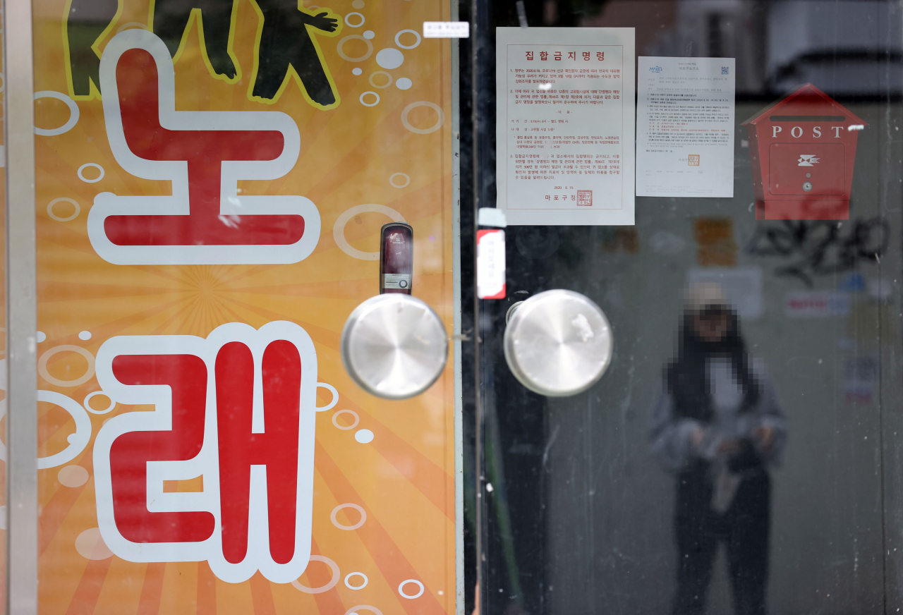 중앙재난안전대책본부가 오는 11일까지 추석 특별방역대책을 실시하면서 수도권의 콜라텍과 유흥주점, 노래연습장, 뷔페 등 11종 시설에 대한 집합금지가 계속해서 이어진다. 사진은 지난달 25일 오후 서울 마포구의 한 노래연습장 입구. [연합]