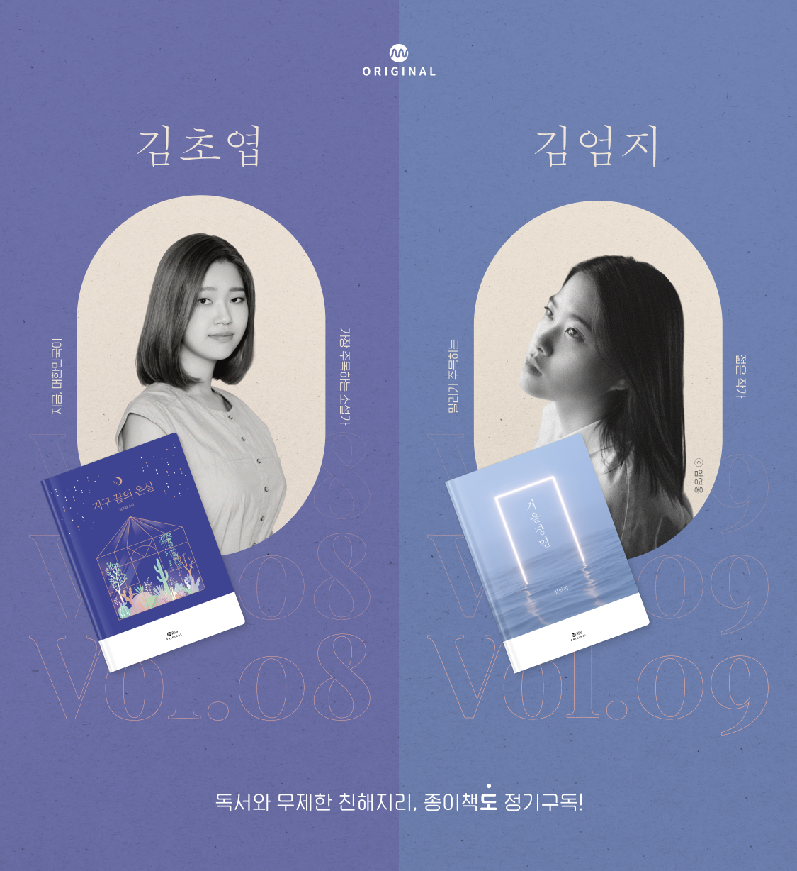 밀리의 서재에서 선공개된 김초엽, 김엄지 소설.