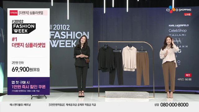 원더풀 페스타 2020 패션위크 방송화면 [사진제공=CJ ENM 오쇼핑부문]