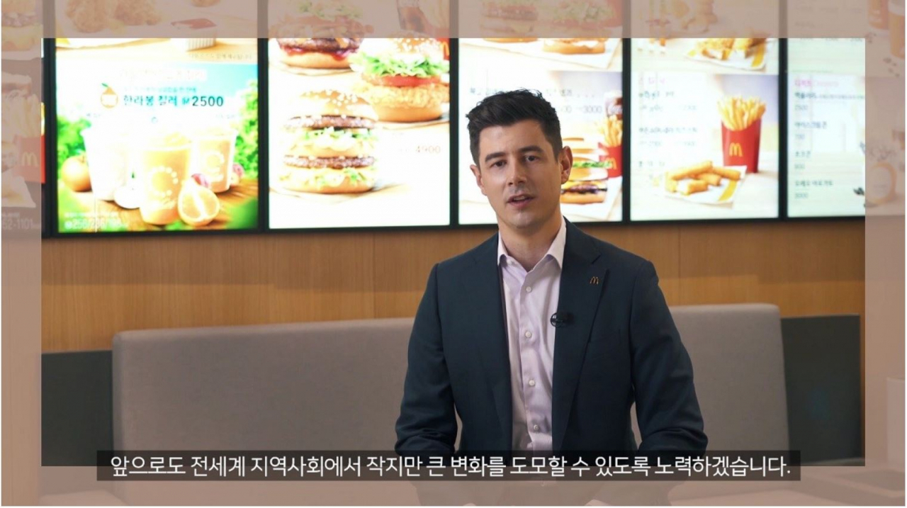앤토니 마티네즈 한국맥도날드 대표이사 [제공=한국맥도날드]