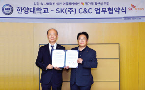 한양대학교에서 안석호 SK(주) C&C 행복추진센터장(오른쪽)과 김명직 한양대 교학부총장이 ‘행가래를 통한 생활 속 사회적 가치 확산 협력 협약’을 체결하고 있다. [SK(주) C&C 제공]