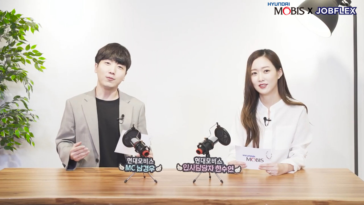 현대모비스 온라인 채용설명회 모습. [현대모비스 제공]