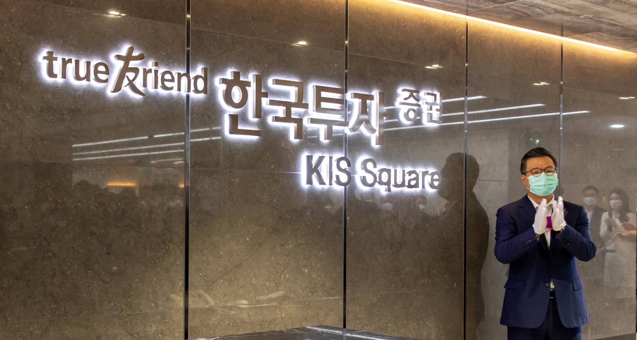 정일문 한국투자증권 사장이 5일 여의도 본사 2층 복합회의 문화공간 ‘KIS Squar(키스 스퀘어)’ 오픈을 축하하고 있다.[한국투자증권 제공]