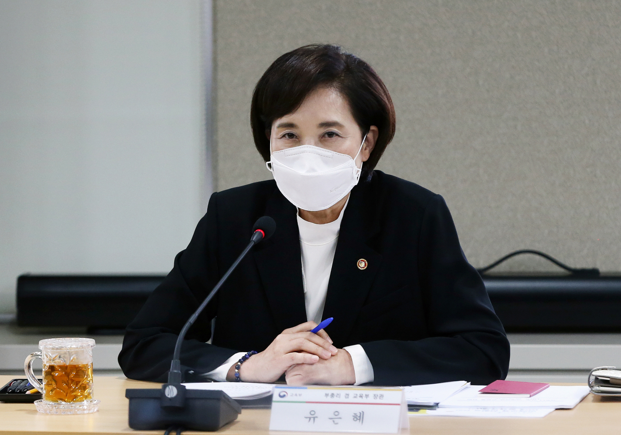 유은혜 부총리